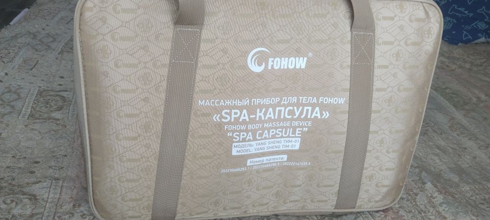 Термоинфрокрасный массажер