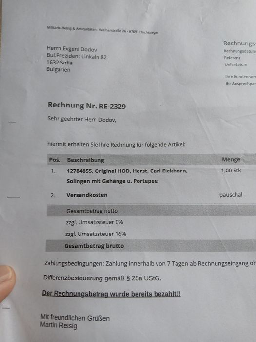 Общовойскови кортик Трети райх