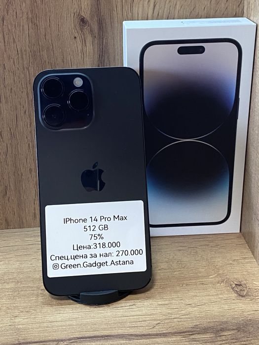 Iphone 14 Pro Max 512Gb 75%