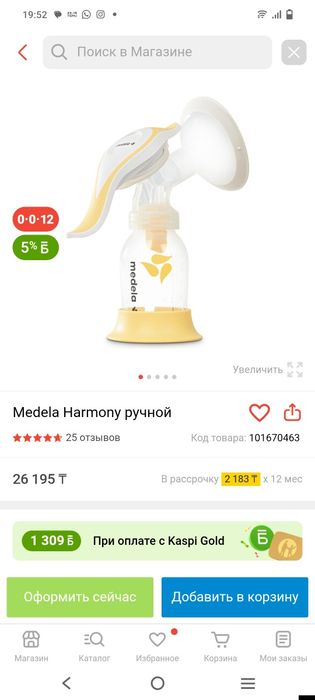 Продам молокоотсос