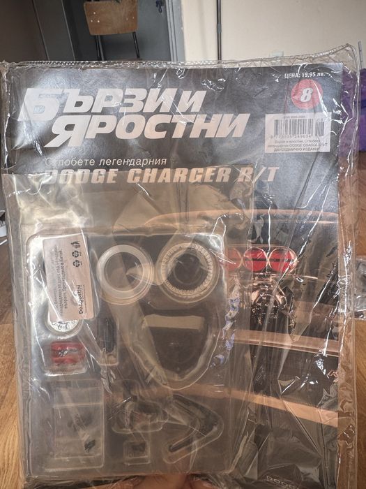 Бързи и Яростни Dodge Charger 8