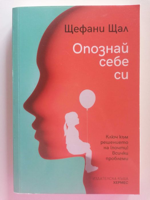 Книги - личностно развитие