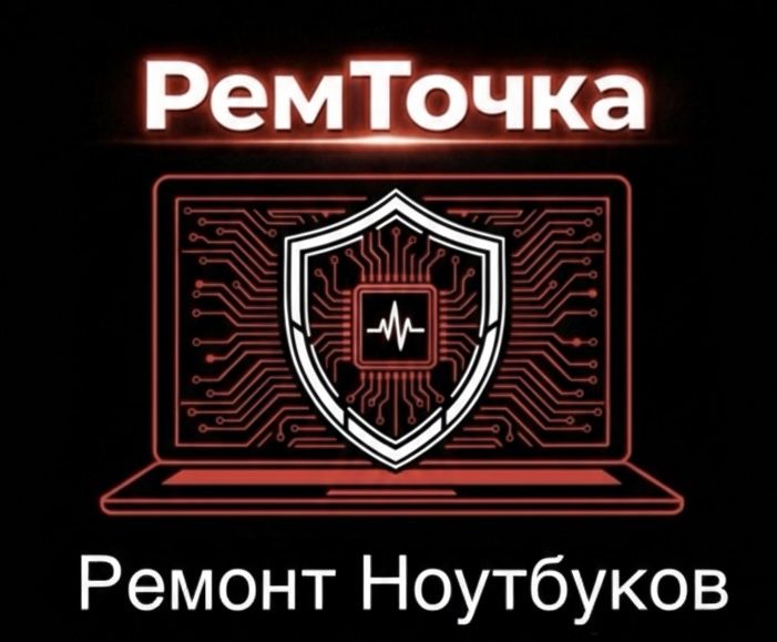 Ремонт Ноутбуков