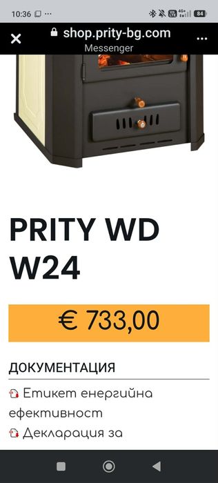 Камина 24kw Prity