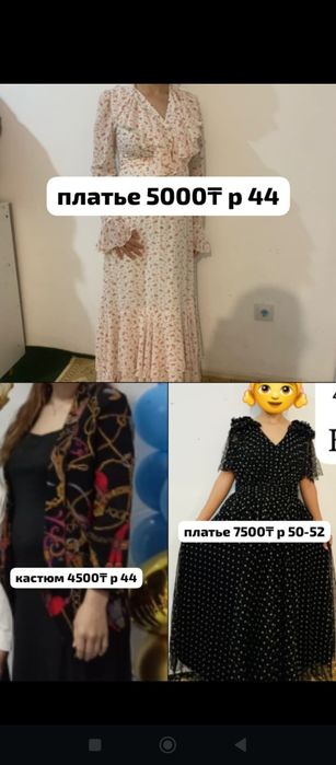 платье кастюм вечерный платье не дорого бу только один раз носила
