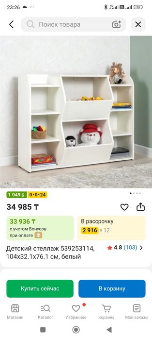 Продам детский стеллаж