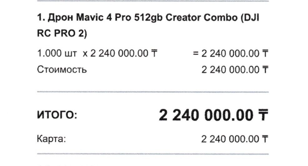 Продается DJI Mavic 2 pro creator combo