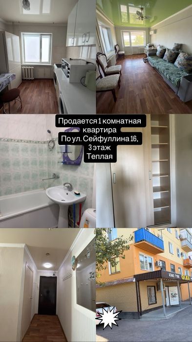 Продам 1 ком квартиру