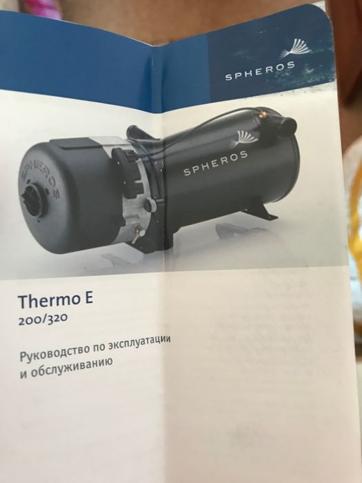 Продам Отопитель THERMO E 320 С ЦИРКУЛ