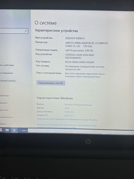 Ноутбук HP AMD E2-9000e Radeon R2