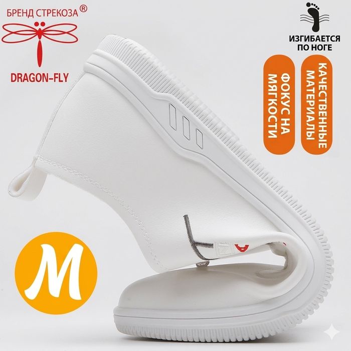 Мужские кроссовки Dragonfly