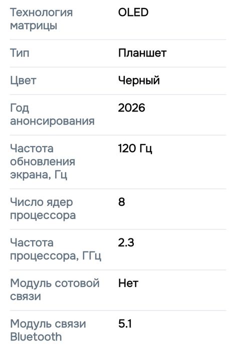 Планшет huawei matepad mini 8.8 . 8/256