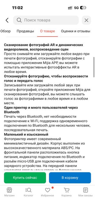 Продам мини принтер (как палороид)