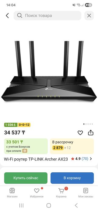 Wi-Fi роутер TP-LINK Archer AX23