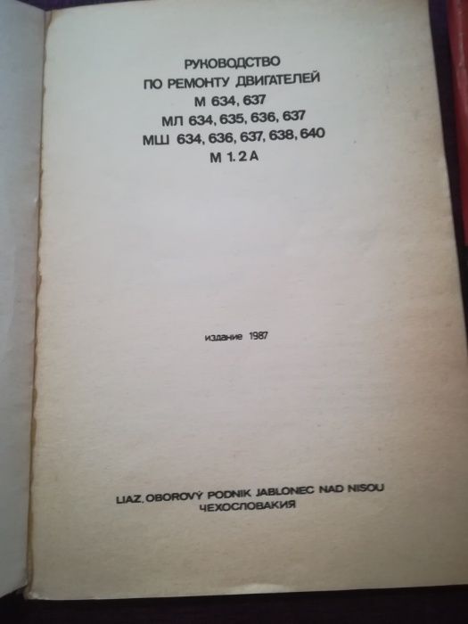 Различни книги за автомобили