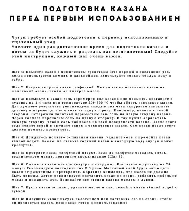 Чугунный казан 4л/30см новый
