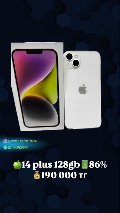 Айфон 14 плюс 128гб