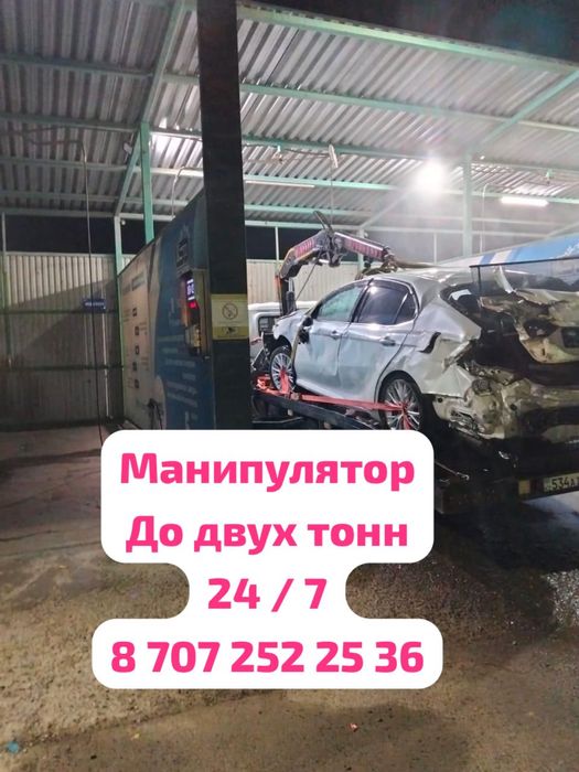 Манипулятор - эвакуатор