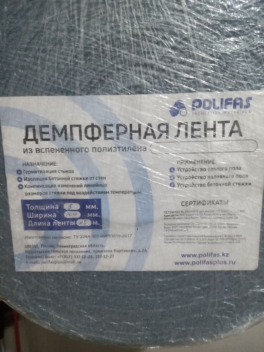 Демпферная лента