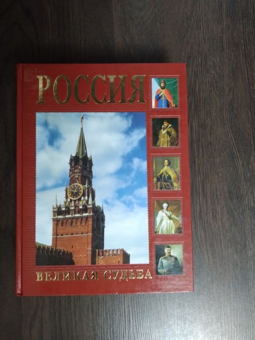 Книги , энциклопедия