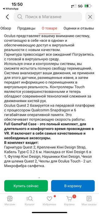 VR очки Oculus Quest 2 FULL SET
