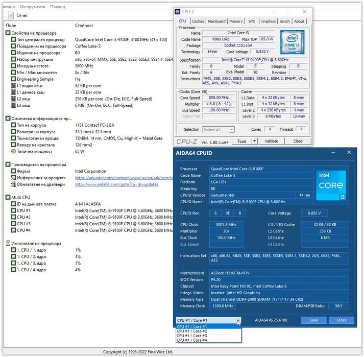 Бюджетна ентри левъл гейм-машина