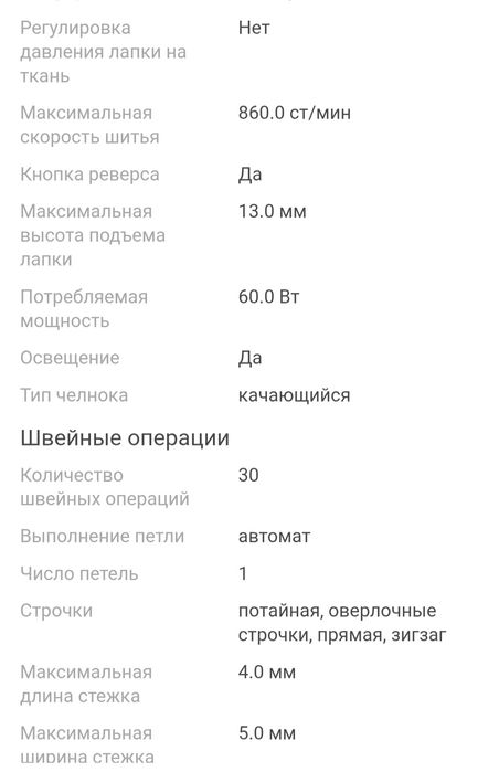 Швейная машинка Janome Floki