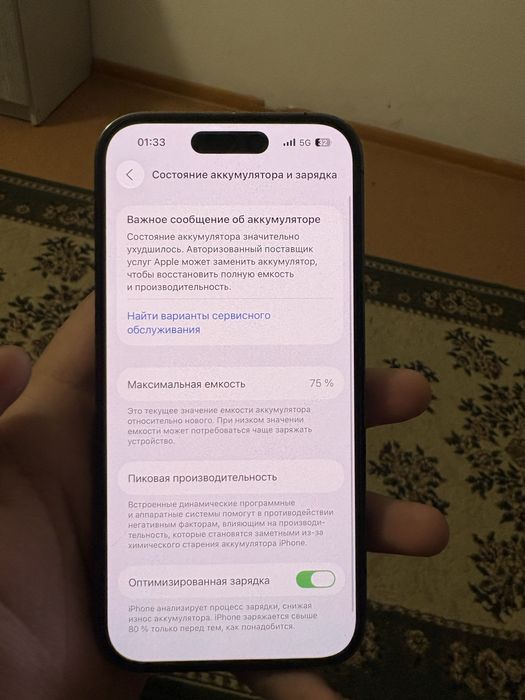 14 про хорошего состояние