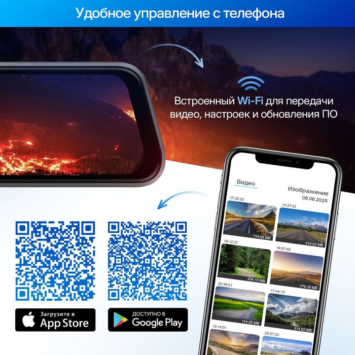 Видеорегистратор