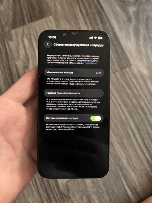 iPhone 13 (256гб) акб 84%