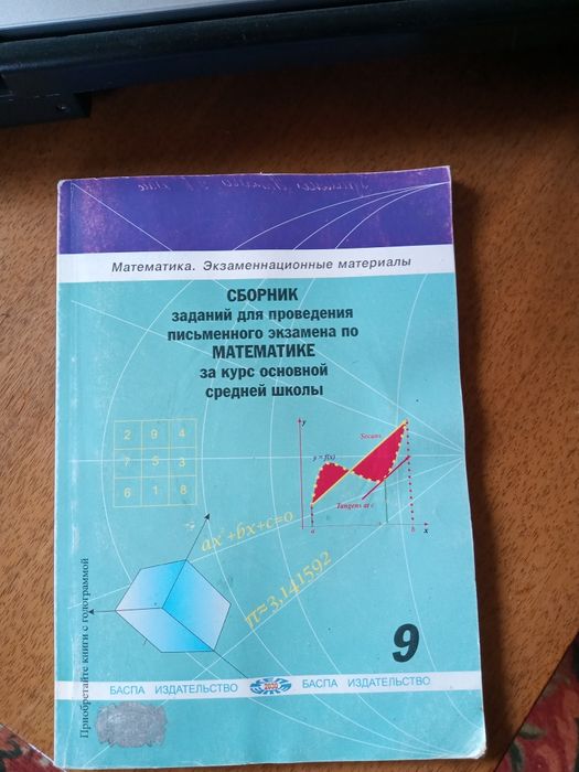 Учебные пособия для экзаменов