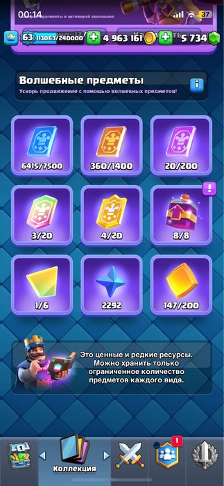 Клэш Роял аккауант(Klash Royal)