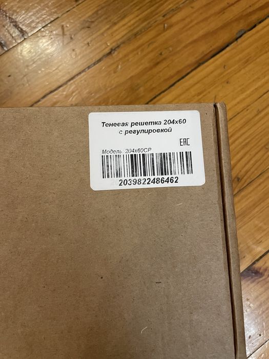 Теневая решетка (диффузор) без вентилятора (Новый).