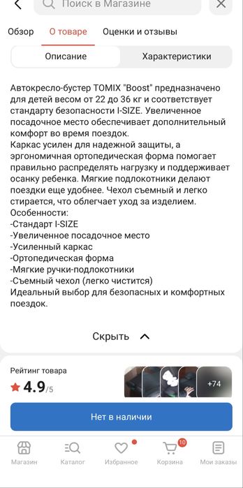 Продам автокресло бустер