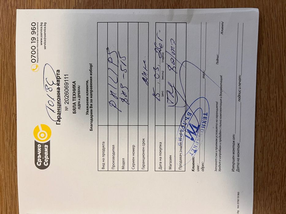 Преса за коса Philips