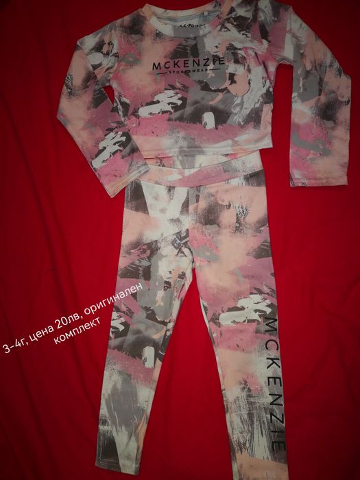 Дрехи за момиченце