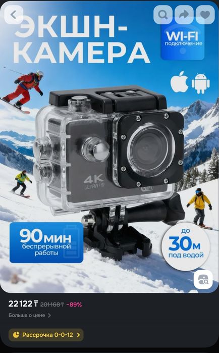 Продам экшн камеру