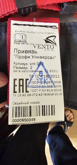 Страховочная система для промышленых альпенистов