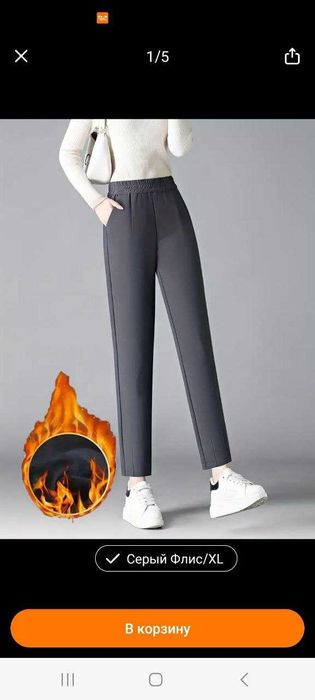 Тёплые штаны на флисе, женские