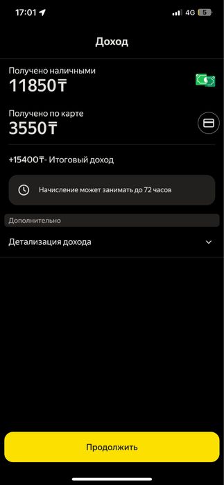 Отключаю курьера яндекс доставки
