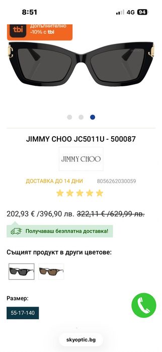 JIMMY CHOO JC5011U - 500087