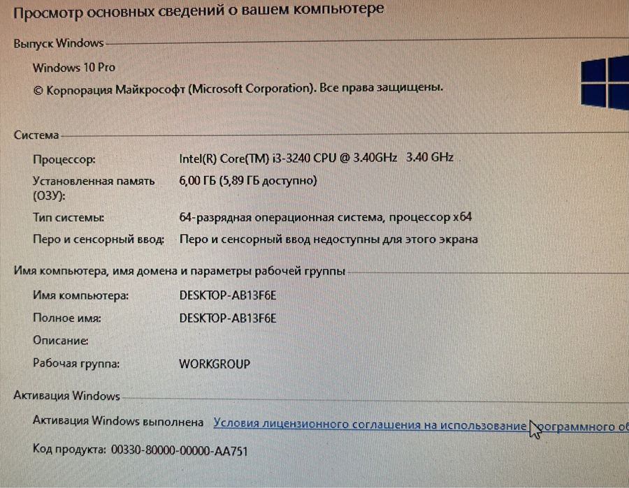 Процессор HP pro 3500