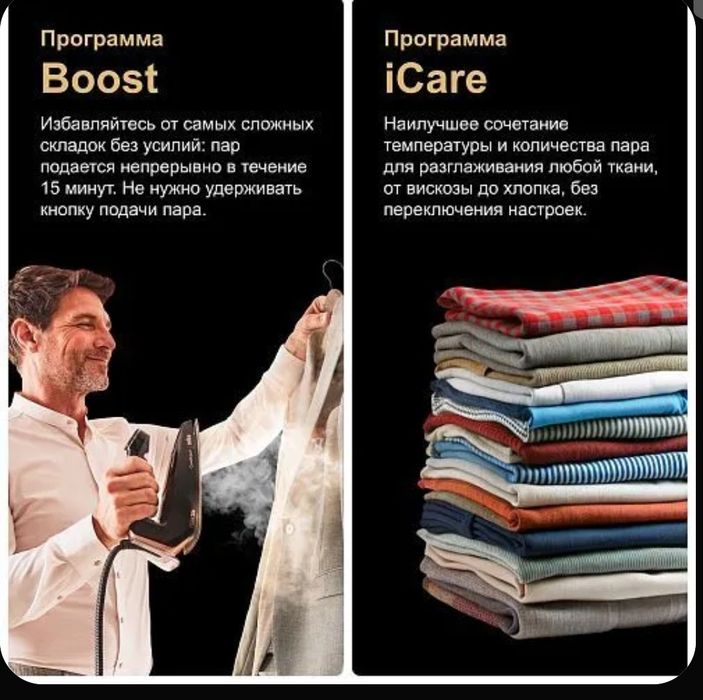 Парогенератор Braun CareStyle 9