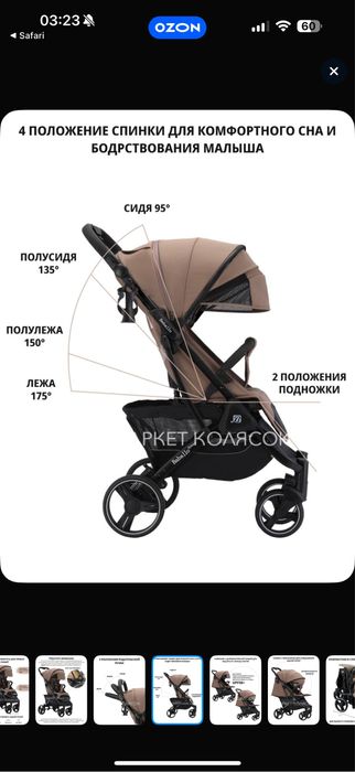 Детская коляска