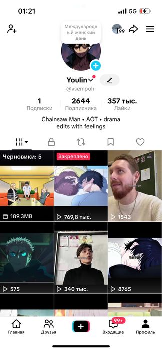 Продается акк тик тока