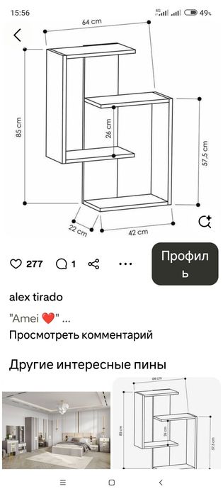 Продам настенную полку