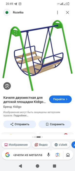 3 местний качели болалар учун