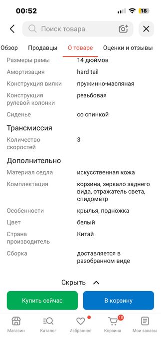 Продам электровелосипед