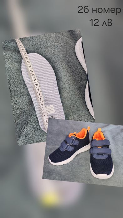 Нови обувки за момче