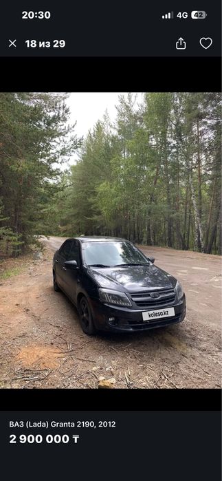 Заряженная гранта